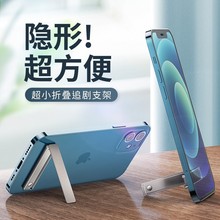 手机支架桌面隐形背贴手机壳支撑架合金超薄便携式随身携折叠懒人