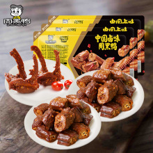 周黑鸭锁鲜卤鸭脖135g×2鸭锁骨150g×1共3盒任选麻辣甜卤味零食