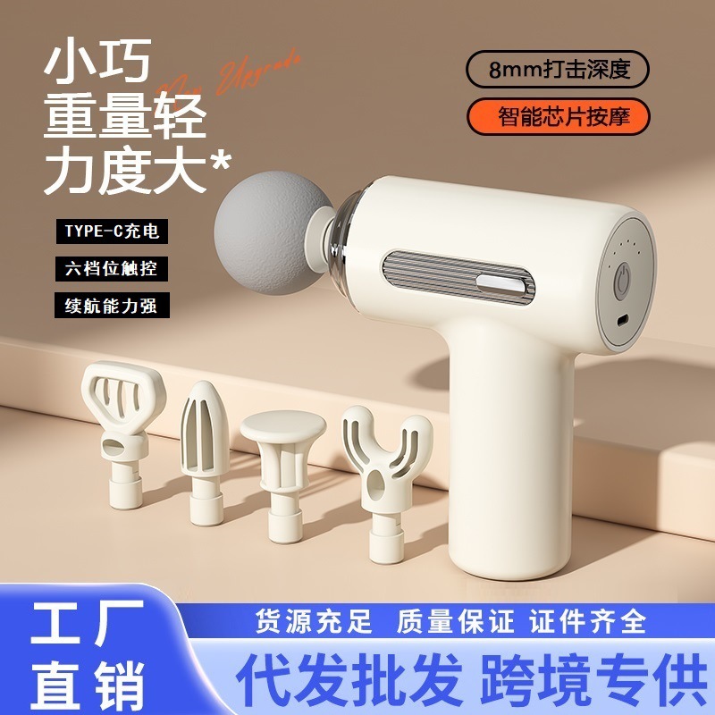 Sports Fitness Fascia Gun Massager Adjusting Impact Mini Neck Gun Charging Portable Professional Fascia Gun