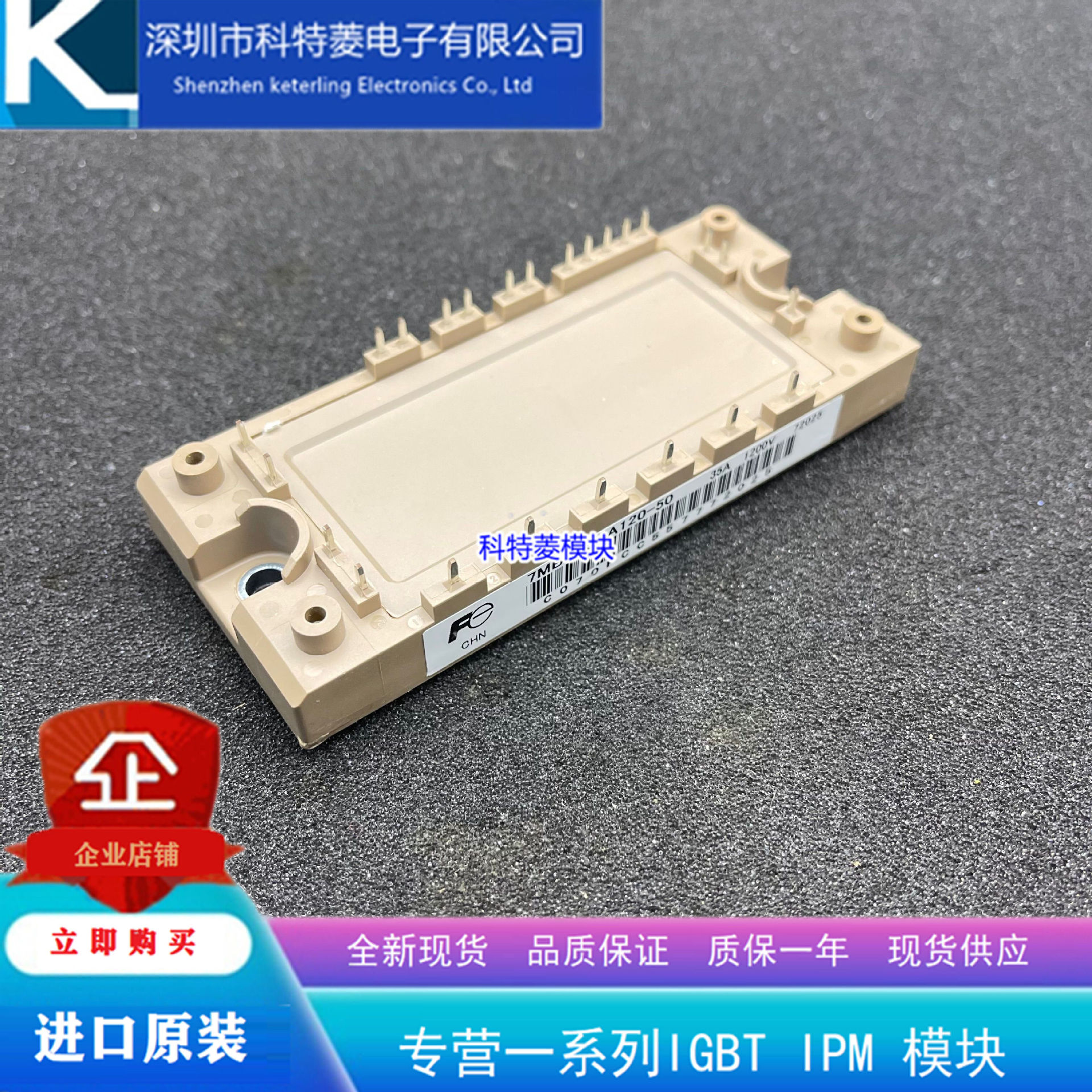 7MBR15SA120-50模块 变频器配件全新15A-1200V原装质量保证直拍