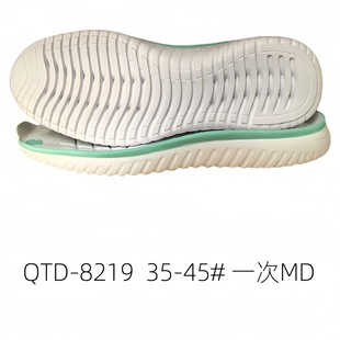 sneaker sole Sports shoes sole non-slip wear-resistant comfortable one-time MD sole customization