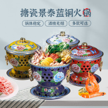 景泰蓝搪瓷酒精锅老北京铜火锅单人黄铜无烟小火锅家商两用铜火锅