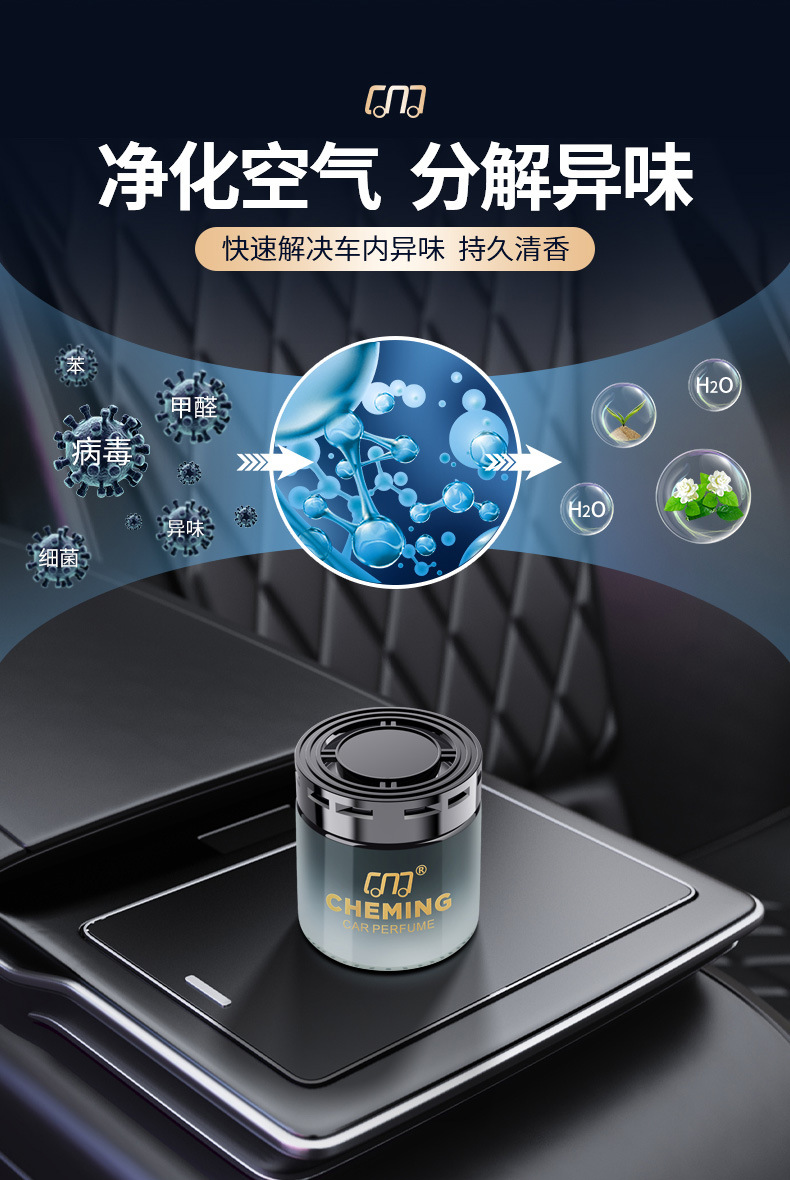Car-Specific Aromatherapy Car Perfume Solid Balm, Long-Lasting Fragrance in the Car, Car Fragrance Ornament with Long-Lasting Scent
