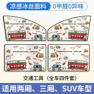 Car curtains – Car Glass, Car Light Blocking - transportation-full-set-of-4-strong-magnetic-adsorption-double-layer-thickened