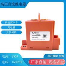 TUPOOD�߉�ֱ���^���250A 1500VDC��늘� 늄���܇���ý��|��24V