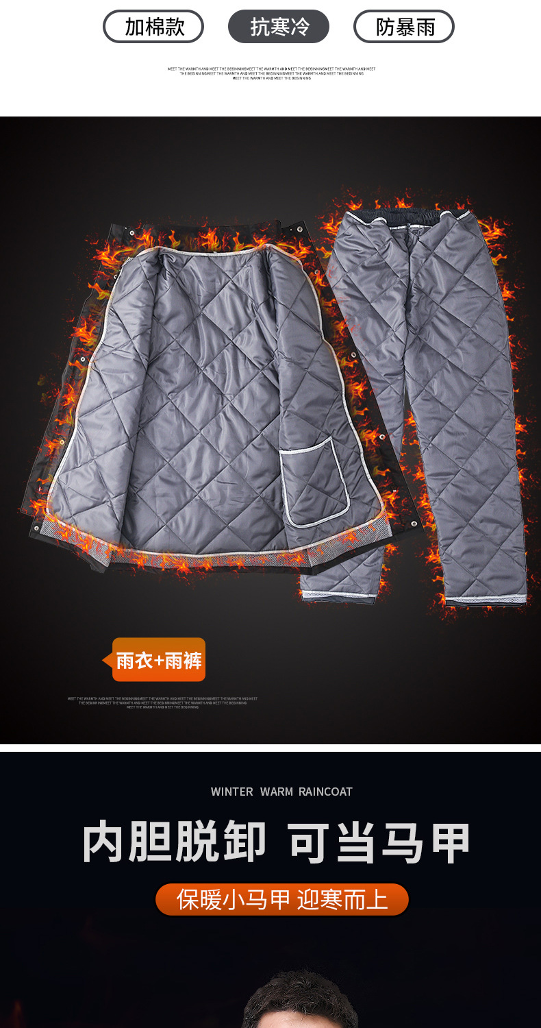 加棉款-套装1_02