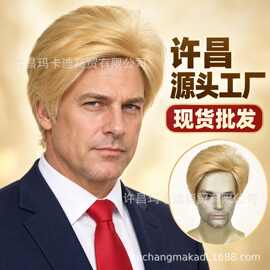 许昌源头工厂现货金色短发男士化纤假发舞台演出角色扮演支持批发
