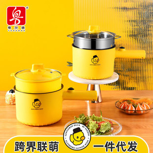 Yuerde Direct Supply Small Yellow Duck Electric Pot Multi-functional Non-stick Electric Pot for Student Dormitory Small Electric Cooking Pot