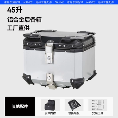 Large-Capacity Aluminum Alloy Motorcycle | Motorcycle trunk - factory-direct-sales-aluminum-alloy-45l-silver