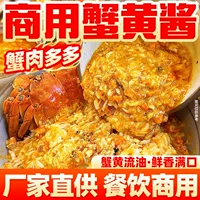 拌饭专用蟹黄酱_1688批发网