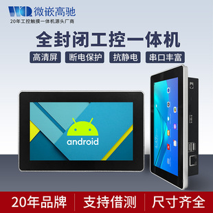 Industrial All-In-One Computer A133 Android Education and Training Equipment Early Childhood Education Children's Programming Learning Machine Computer Industrial Display
