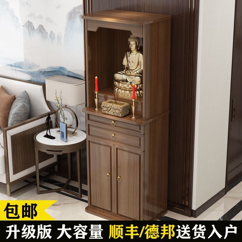 佛龛立柜佛柜经济型中式观音台神龛佛像财神爷供奉台佛桌供台家用|undefined