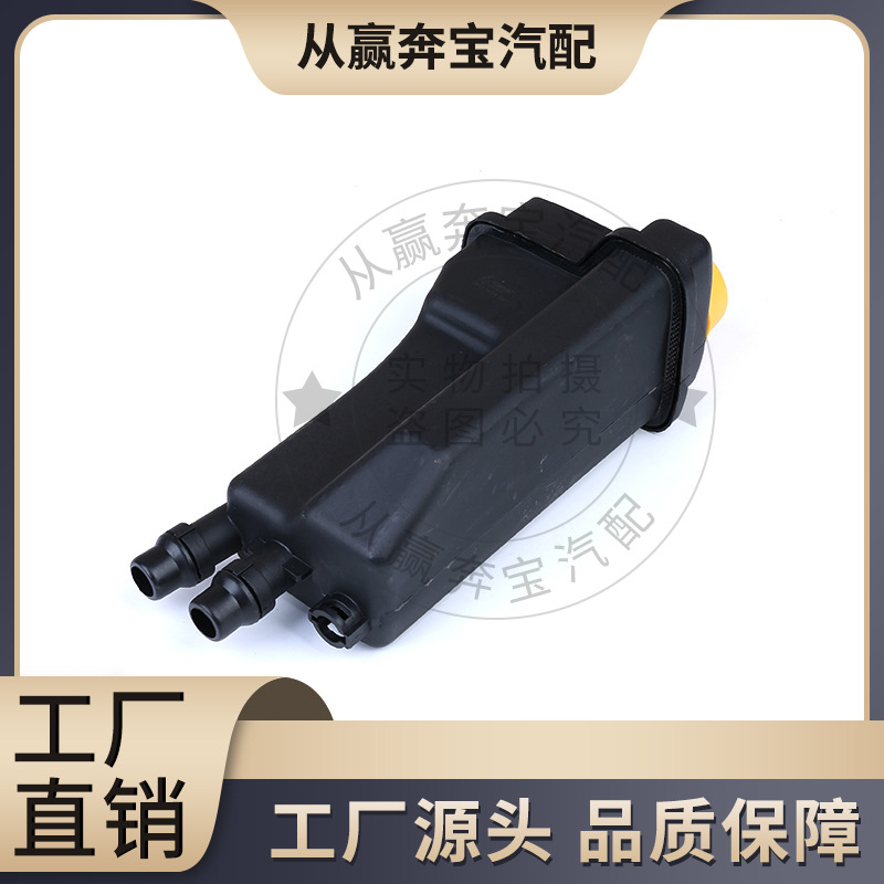 Suitable for Bmw 5 Series E39 E38 Water Tank Auxiliary Water Kettle Cooling Water Kettle Expansion Water Kettle 17111436381