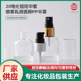 20늻��X�����ׇ��F��Һ͸��PP���ְ���ʽ��ˮ��Һ��y͸�����bƿ