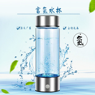 Factory Hydrogen-Rich Water Cup, Hydrogen Water Cup, Portable Water Cup, Electrolytic Water Cup, Sales Gift Wholesale, Dropshipping