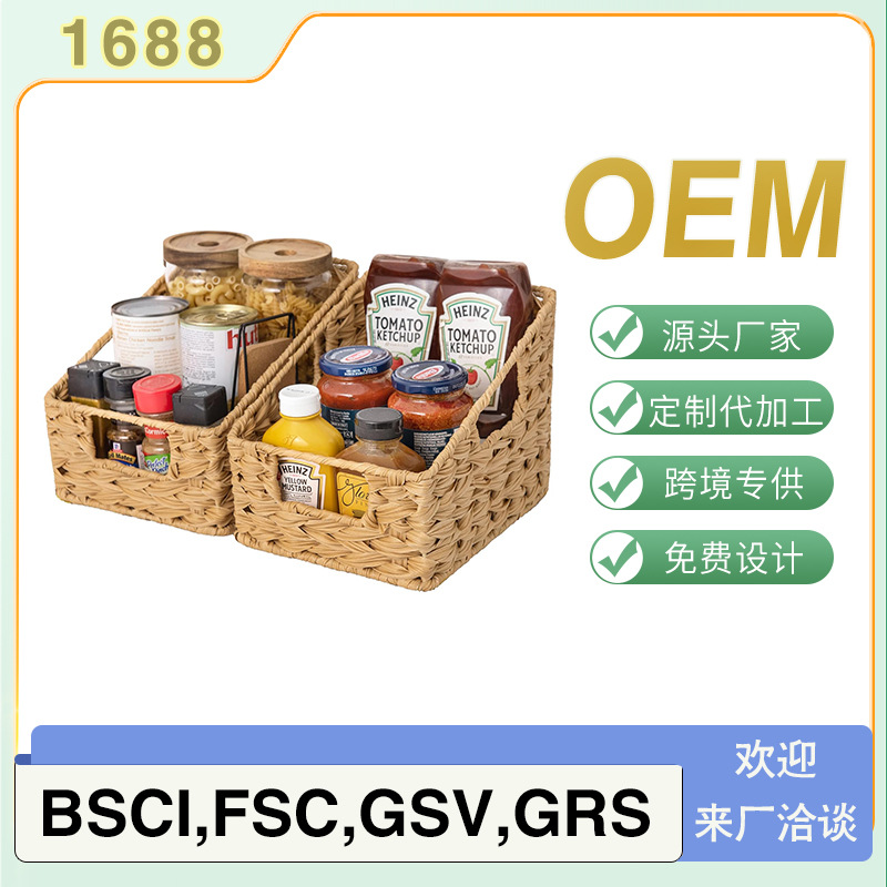 跨境定制亚马逊藤编收纳筐杂物整理筐家用桌面清洁零食筐源头工厂