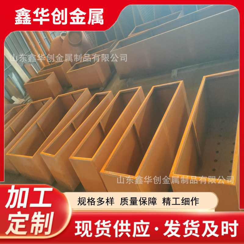厂家制作耐候钢板花盆  耐候钢板花箱 耐候钢板花池 耐候钢树篦子