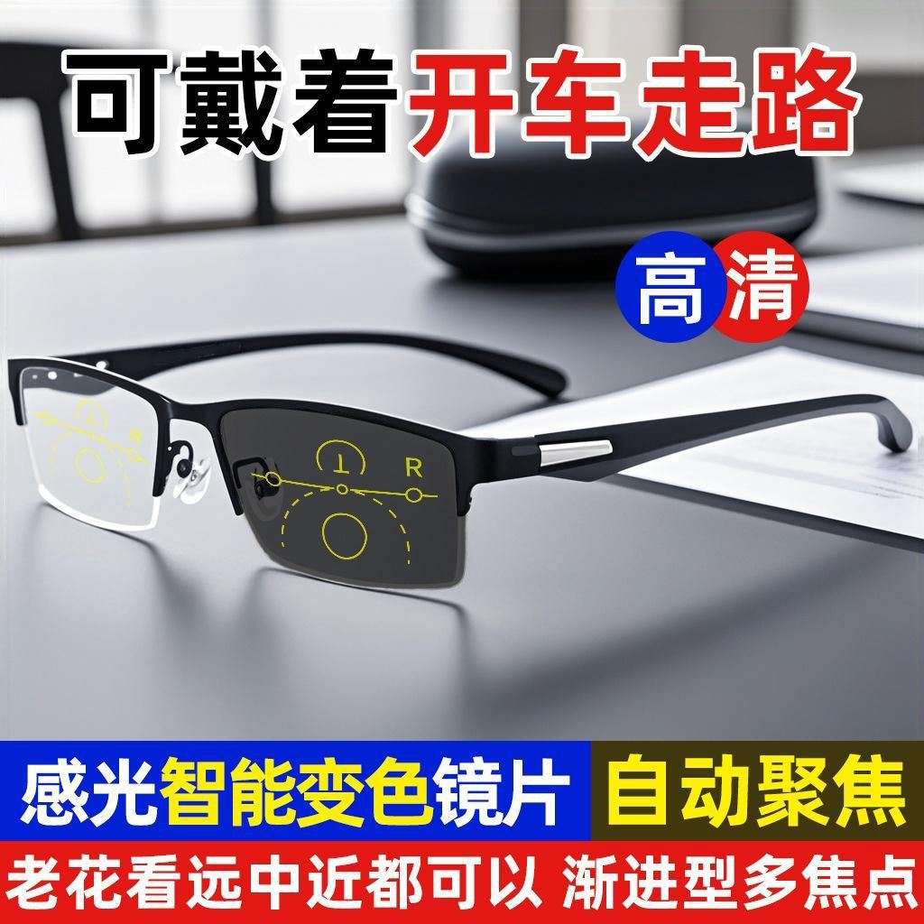 Nuevas gafas de presbyopia multifocal progresiva de cambio de color, zoom inteligente, gafas de presbyopia anti-luz azul de alta definición