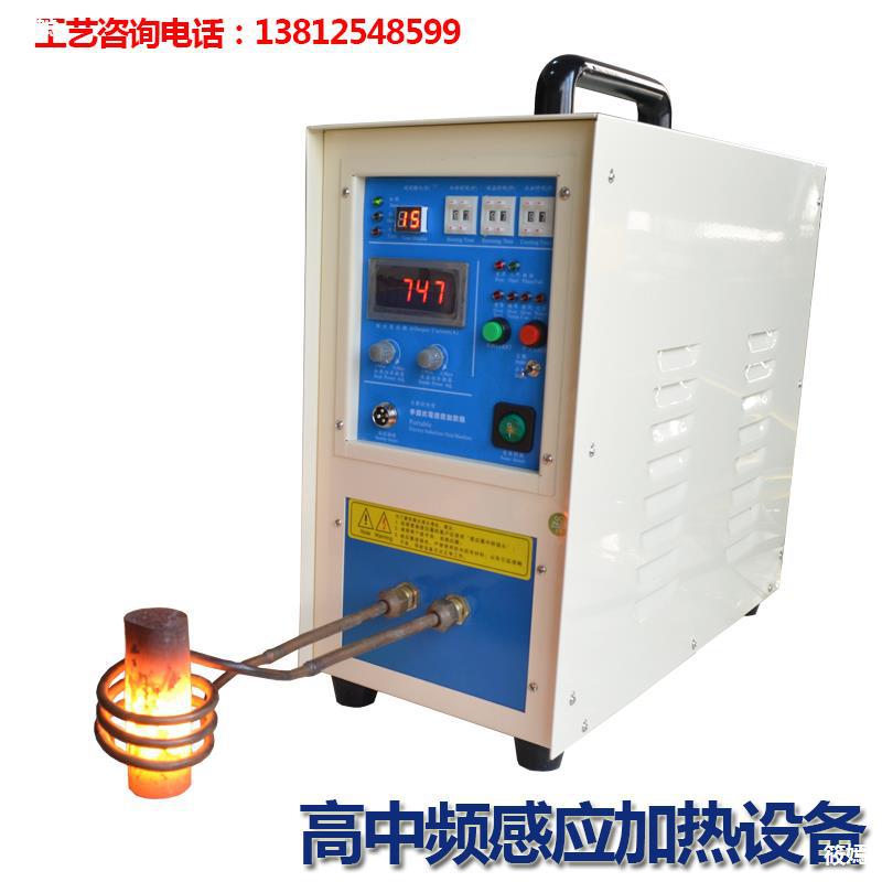high frequency Heating machine Induction heating equipment welding Brazing Quenching Machine tool Fiery Handle Melting