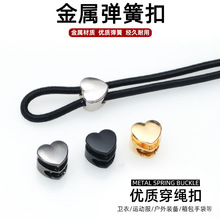爱心形金属弹簧扣地雷扣双孔调节扣电镀锌合金卡扣猪鼻调节绳扣