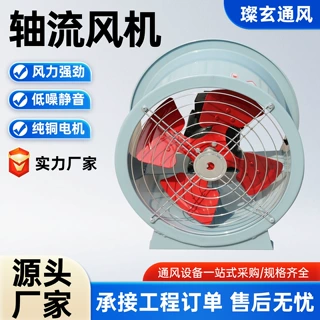 低噪声轴流风机外墙壁挂式耐高温通风机厂房车间通风换气轴流风机