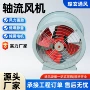 壁挂式耐高温低噪声外墙通风机