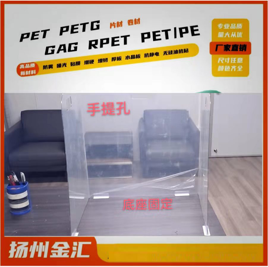 厂家直销各式样的PET  PETG防飞沫挡板、健康板