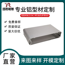 铝合金外壳加工6063挤压喷砂显示器电源仪表控制器铝外壳