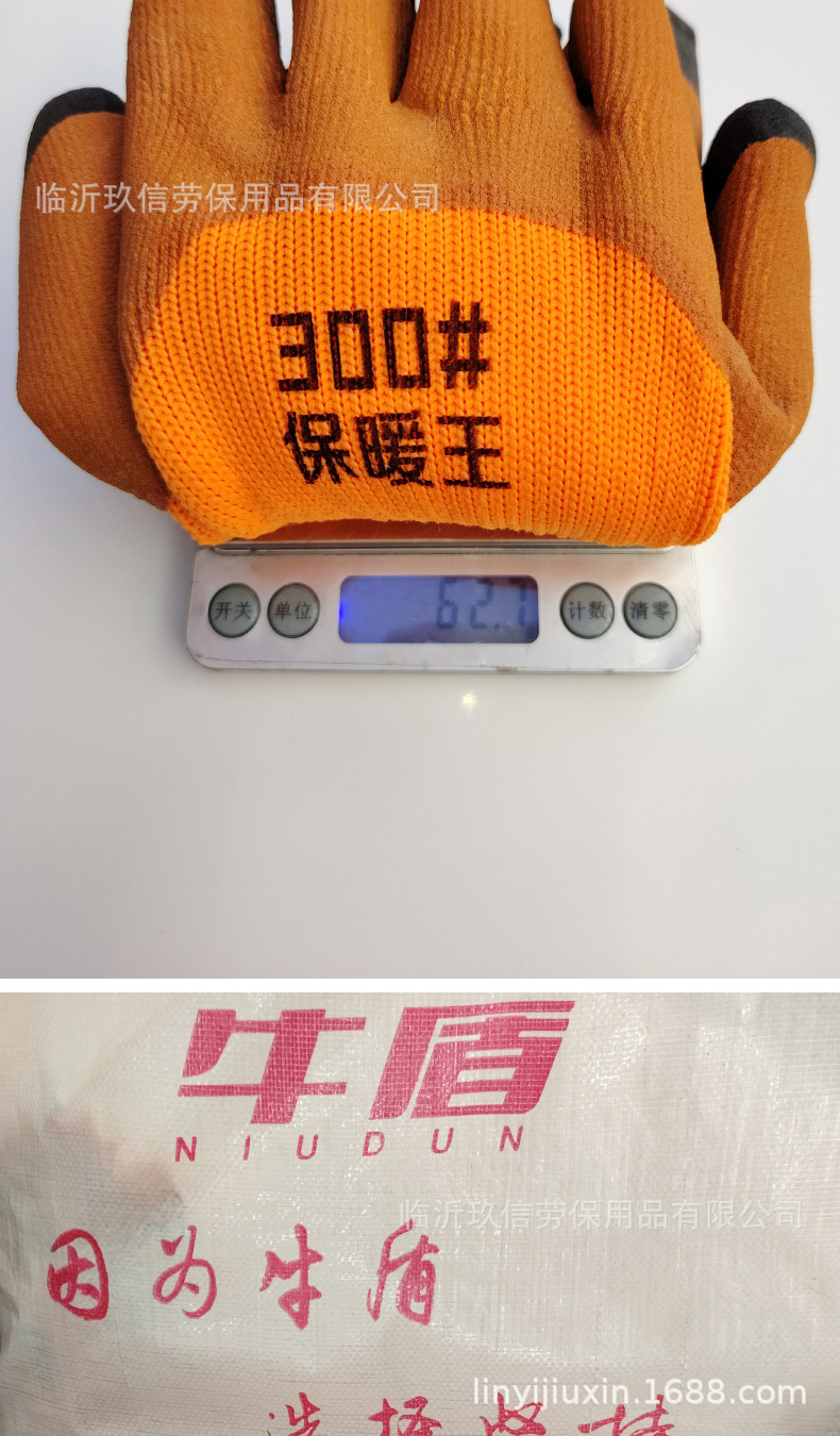 300#保暖王加绒手套 毛圈发泡加强指手套 冬季防