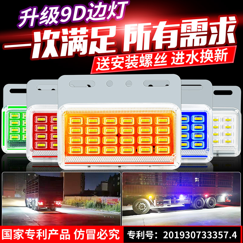 Luz lateral del camión 24V impermeable Super brillante luz lateral del coche LED luz fuerte luz de la cintura luz del neumático del piso del remolque Luz de marcha atrás