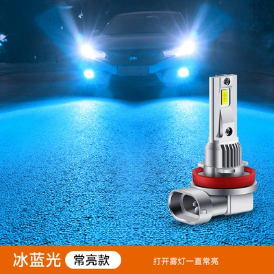New Car Led Front Fog Light Knife Peak Fog Light H11 H8 9005 9006 H4 Integrated (Fog lamp) - ice-blue-monochrome-h7-is-always-bright