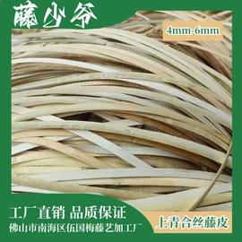 工艺原料;藤编;藤席