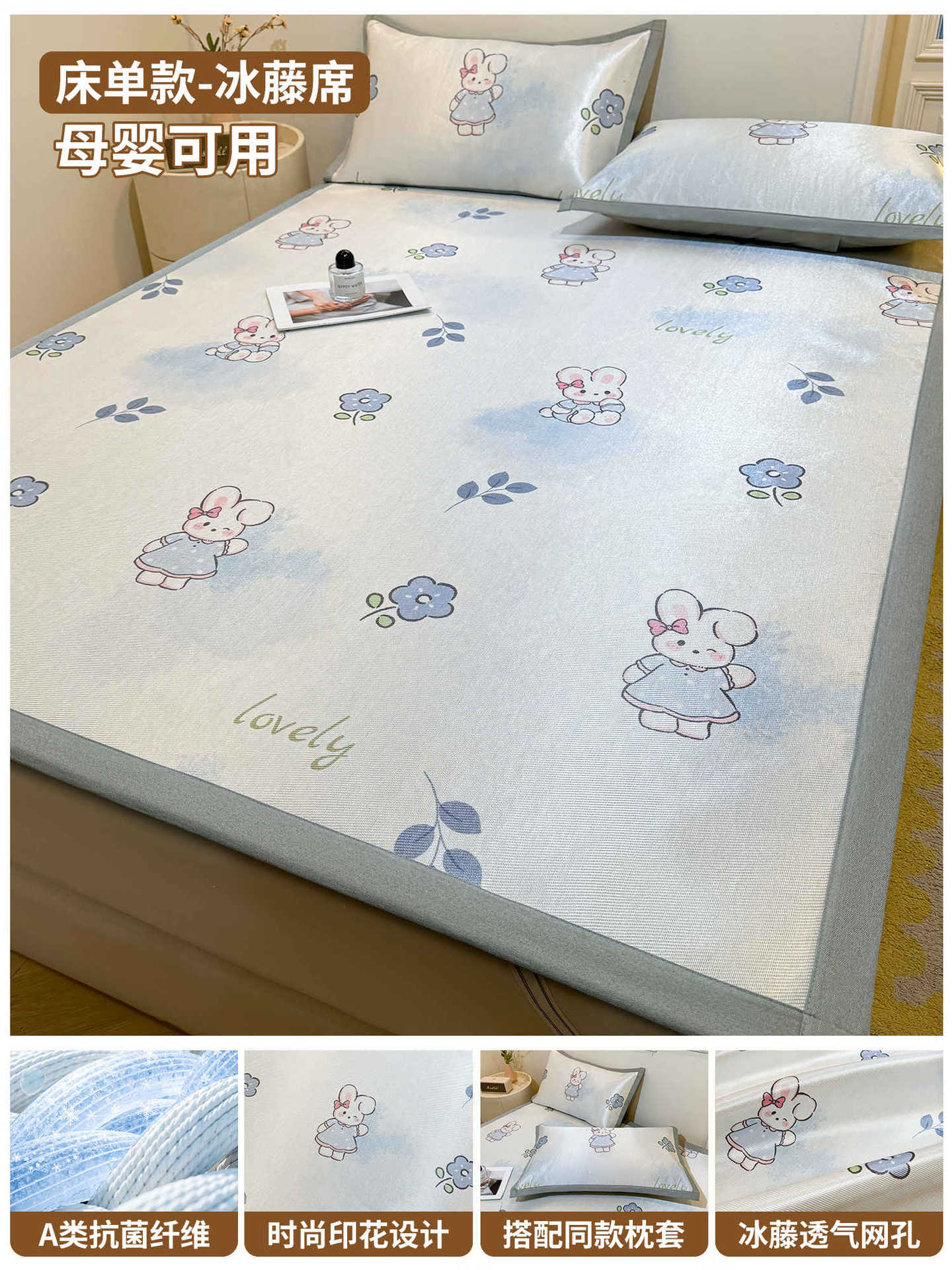 Ropa de cama fría de seda de hielo, cubierta protectora de colchón todo incluido de una sola pieza, cubierta de cama de dibujos animados para niños, juego individual 2025 nuevo verano