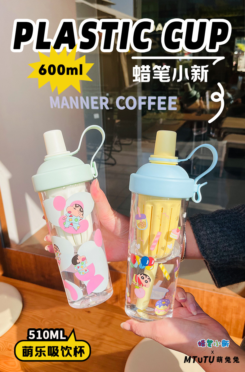 SC10101蜡笔小新萌乐吸饮杯