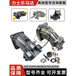 Rexroth��ʿ�������R�_A6VM28/A7VO107/A2FO56/A2FM/A6VEҺ���ͱ�