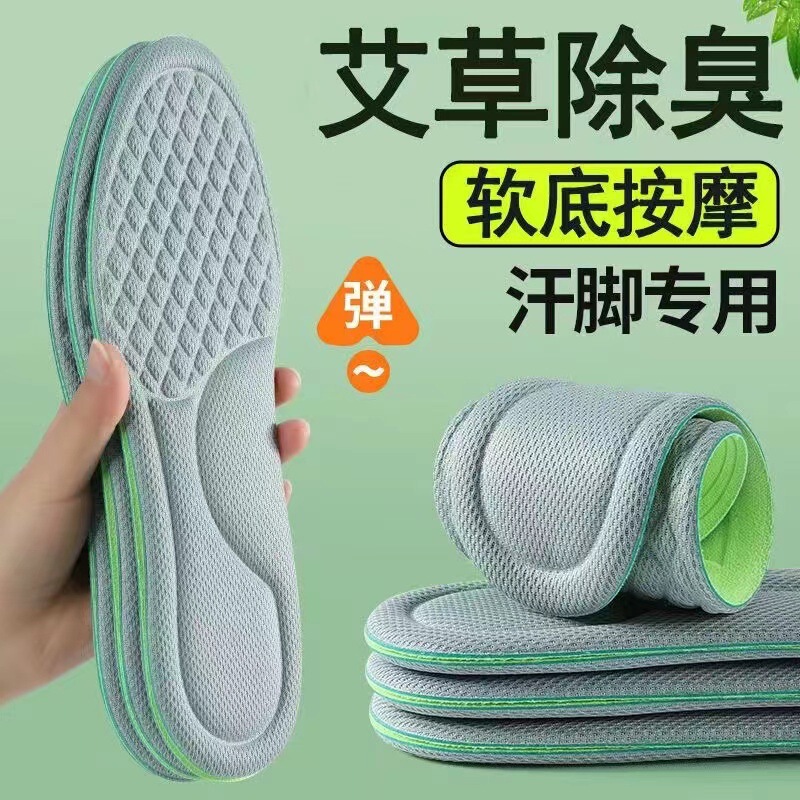 Mugwort Green Deodorizing Insoles for Men and Women, Super Soft Sports Air Cushion, Shock-Absorbing, Anti-Foot Pain Insoles for Long Standing Without Fatigue