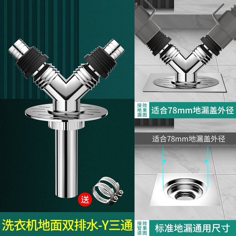 Y형 넘침 방지(바닥 배수 패널의 둥근 구멍에 적용 가능) (지상 + 파이프 이중 배수(클램프 포함)