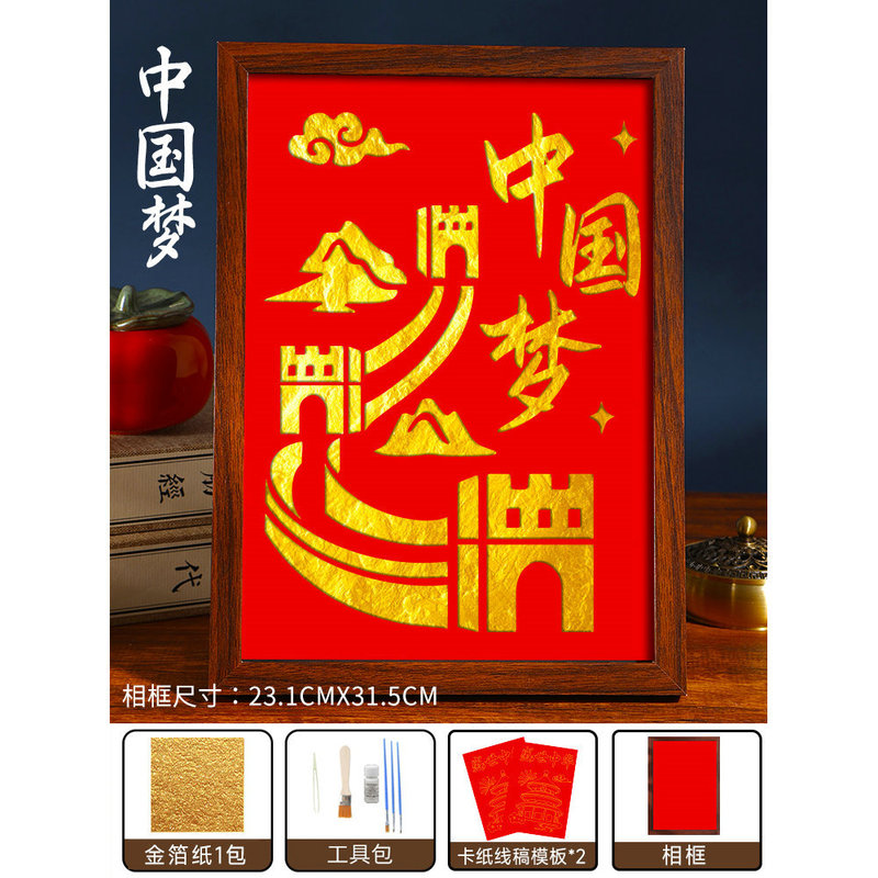 烧箔画diy非遗手工金箔画材料包装饰画国庆节爱国主题中秋节暖场|undefined