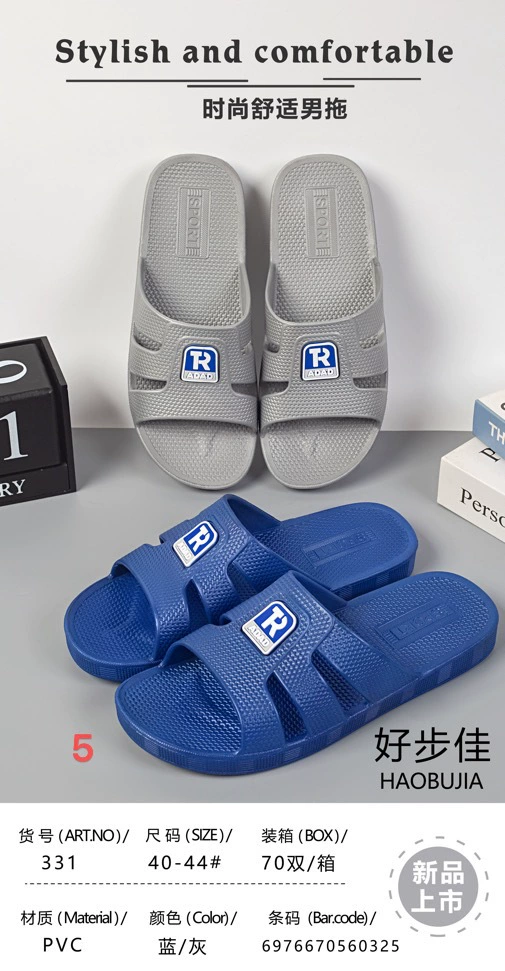 Нескользящие шлёпанцы