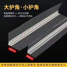 新款加厚内墙阴角条带网刮腻子pVC滴水线条大白装修保温护角直角