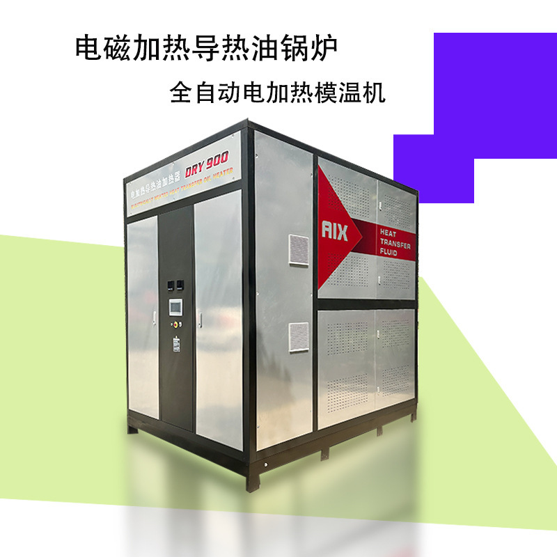 Conductive Thermal Oil Boiler Electromagnetic Heating Mold Temperature Machine Heater for Industrial Production, Customizable, Energy-Saving and Efficient Conductive Thermal Oil Boiler Electromagnetic Heating Mold Temperature Machine Heater for Industrial Production, Customizable, Energy-Saving and Efficient