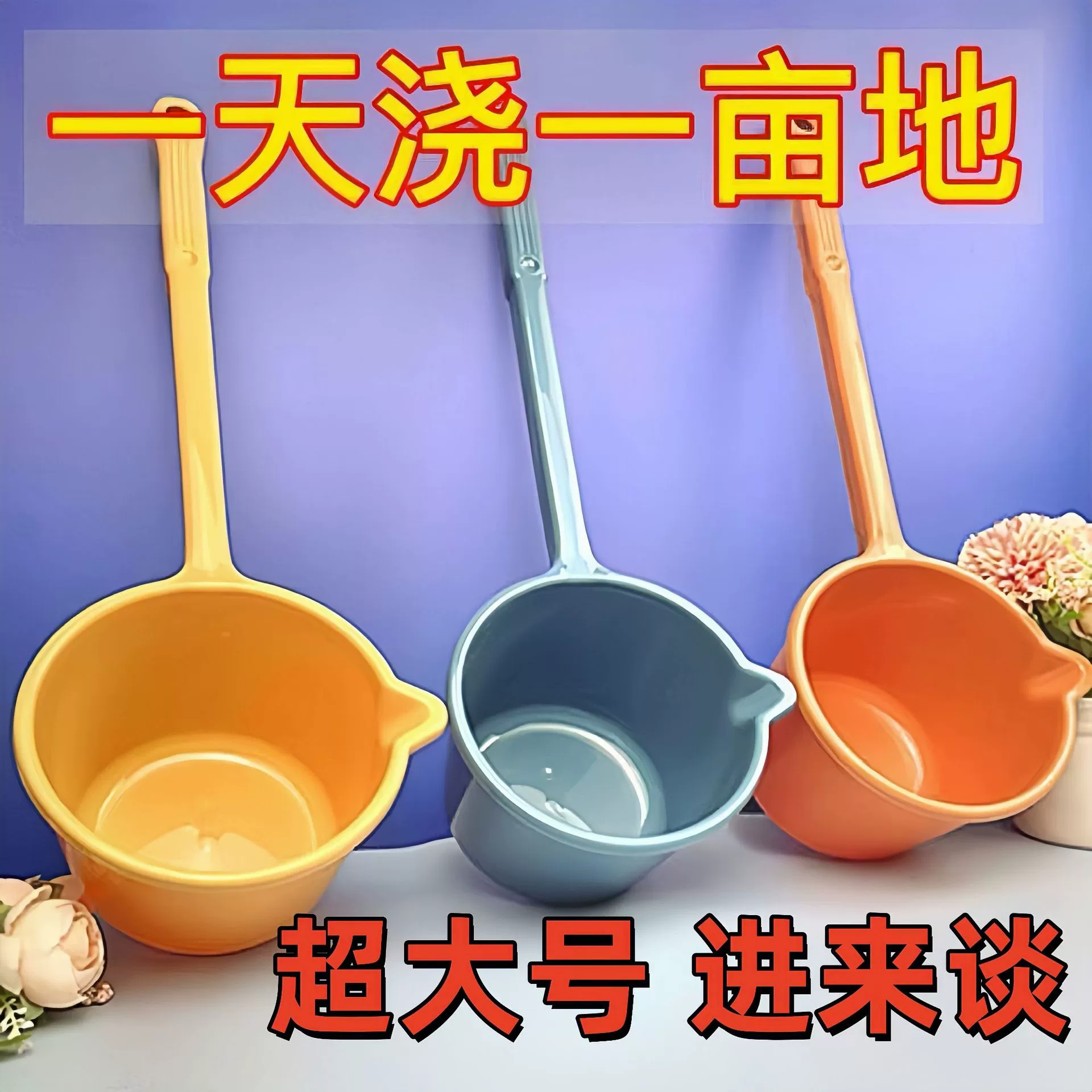 Длинная ручка пластиковая водяная ложка для мытья головы детская ложка для мытья головы