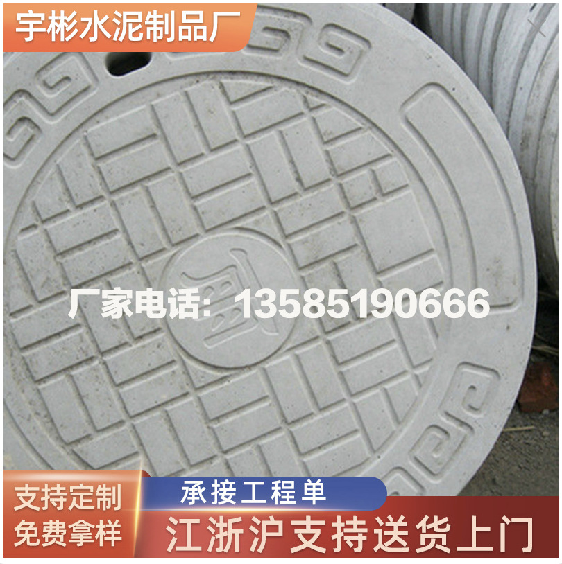 南京水泥污水井盖 圆形水泥井盖厂家 高强度水泥钢纤维井盖