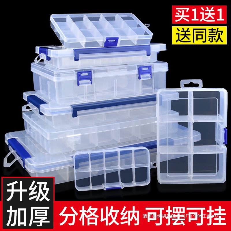 零件盒塑料螺丝收纳盒子电子元件盒样品分格箱贴片工具盒五金配件