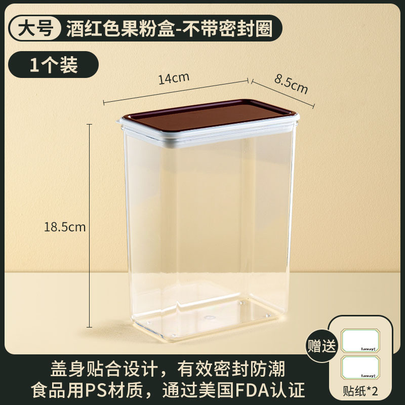 果粉盒塑料盒咖啡粉奶茶店料盒容器五谷杂粮收纳盒粉类密封罐批发|undefined