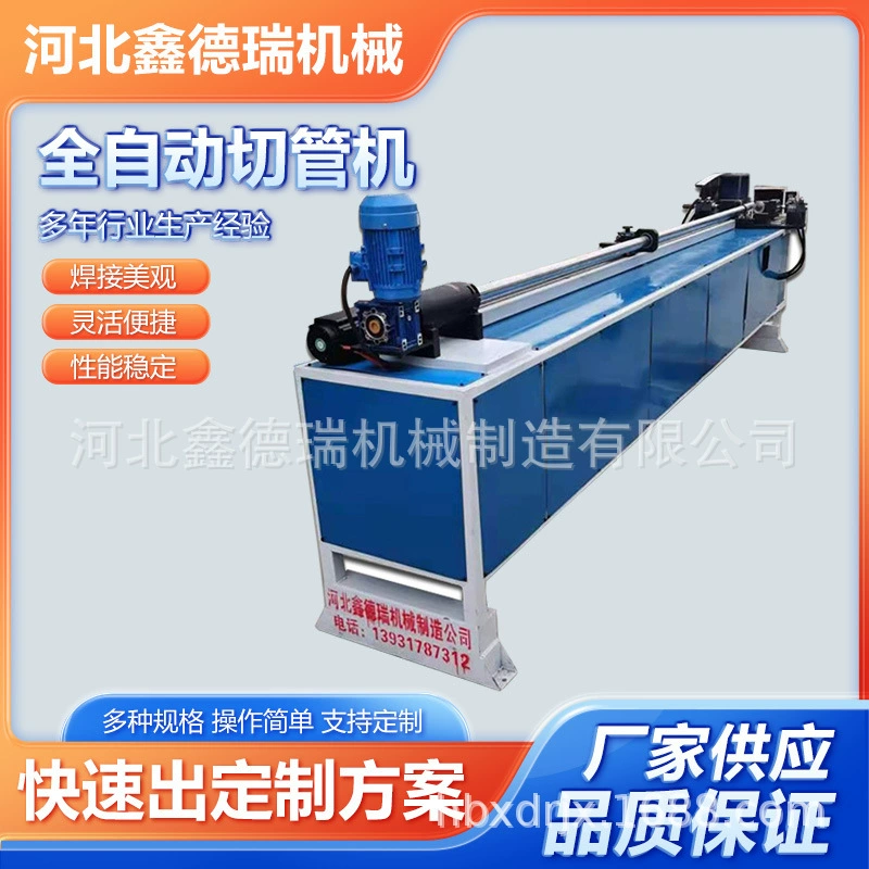 Полностью автоматический трубчатый станок для резки труб из нержавеющей стали автоматический станок для резки труб с ЧПУ автоматический завод прямых продаж