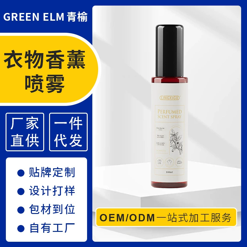 Ароматный спрей для одежды, туалетная вода, дезодорирующий ароматический спрей, стойкий аромат, защита от пота, дезодорирующий и антистатический для использования в помещении.