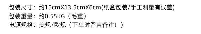 AMP-i4Ⅱ包装尺寸电源参数.jpg