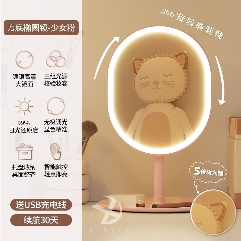 Espejo de maquillaje inteligente LED luminoso con luz, tocador de dormitorio de niñas, espejo de tocador, espejo de relleno de escritorio de dormitorio de estudiantes