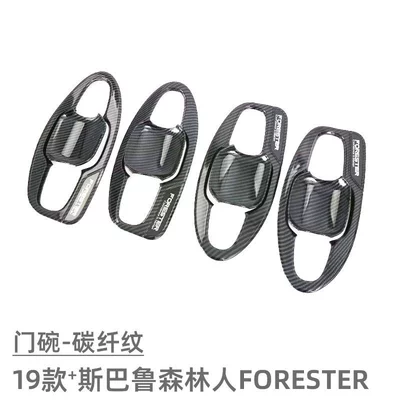 Portal Wrist Handle Decoration Sticker Exterior - door-bowl-carbon-fiber-pattern-8-piece-set